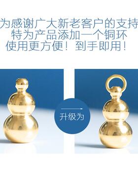 迷你黄铜实心纯铜小号葫芦钥匙扣汽车铜葫芦挂件镜面抛光创意铜艺