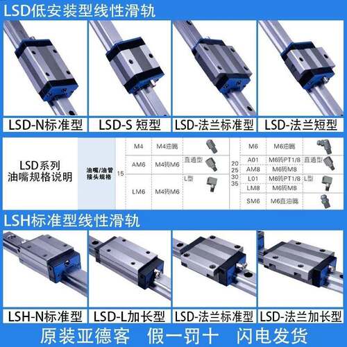 亚德客导轨AIRTAC直线 线滑块线 线轨滑轨LSH/LSD/15/20/25/30/35 - 图0