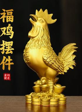 铜公鸡摆件黄铜生肖鸡金钱鸡福字鸡大号家居店铺装饰品送礼元宝鸡