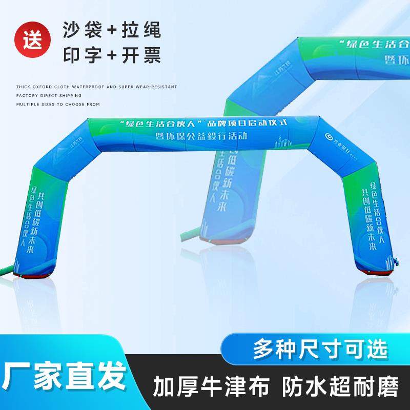 赛事充气拱门定制马拉松比赛专用荧光跑充气龙门架门头帐篷气模,淘宝优惠券,粉丝福利购,淘宝优惠卷