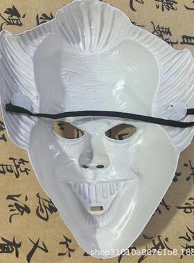 万圣节全脸面具小丑回魂夜鬼屋剧本杀COS道具角色扮演脸部鬼脸