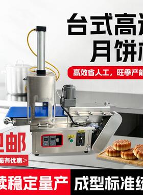 月饼成型机小型压饼机桃酥烧饼广式苏式月饼机商用全自动拍饼机器