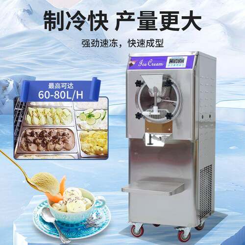 定制非标大产量硬冰淇淋机哈根达斯球形冰淇淋绿豆沙冰机厂家 - 图0
