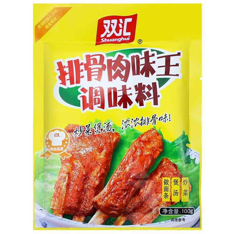 双汇排骨肉味王调味料100g*10袋沙县小吃炖汤配料烧烤麻辣烫米线