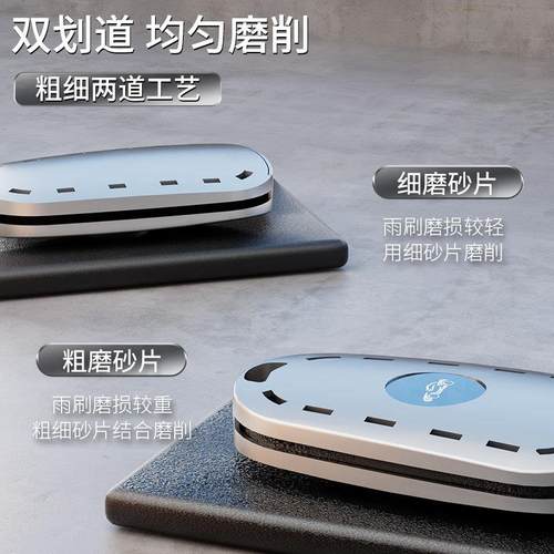 汽车通用车用车载静音雨刮片胶条修护易携带无骨雨刮修复器工具 - 图1