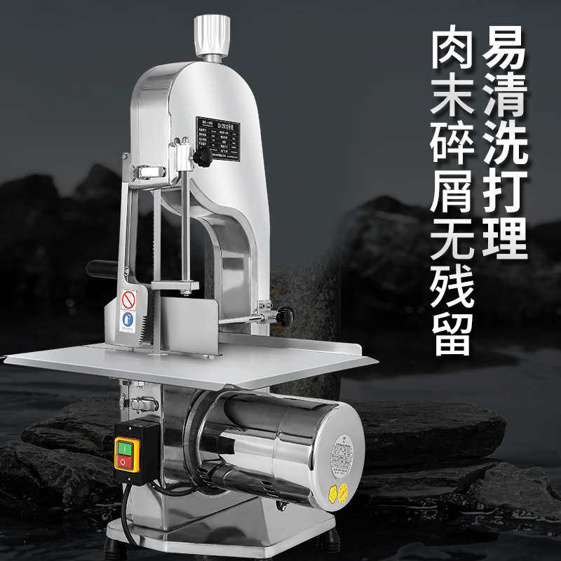 商用250型锯骨机台式小型切骨机牛骨猪蹄冻肉电动全自动切割神器,淘宝优惠券,粉丝福利购,淘宝优惠卷