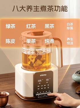 wione纯钛蒸汽煮茶壶新款萃茶机煮茶器全自动上水泡茶机养生壶