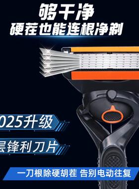 2025新品男士六层刮胡刀不锈钢6层刀片可通用5层系列手动剃须刀头