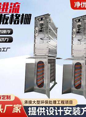 内进流式格栅细格栅清污机工业废水网板格栅膜格栅除污机