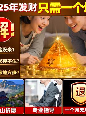 黄水晶吸金金字塔招财聚财办公室办公桌家居店铺八方来财摆件礼品