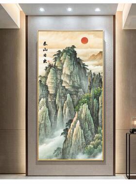 有山无水画靠山图入户玄关过道风水画竖旭日东升泰山日出东方挂画