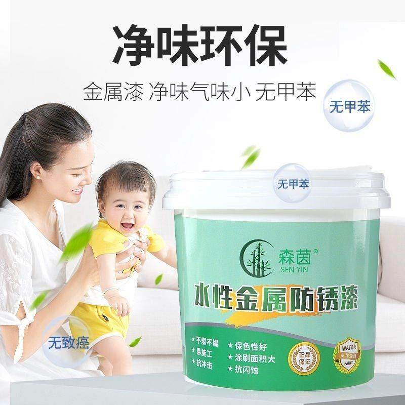 【森茵】水性防锈漆油漆金属漆铁门翻新免除锈铁漆铁锈转化剂小罐,淘宝优惠券,粉丝福利购,淘宝优惠卷