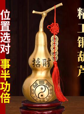 铜葫芦开 盖空心桌面中式客厅五帝钱门对门挂件八卦卧室摆放礼品