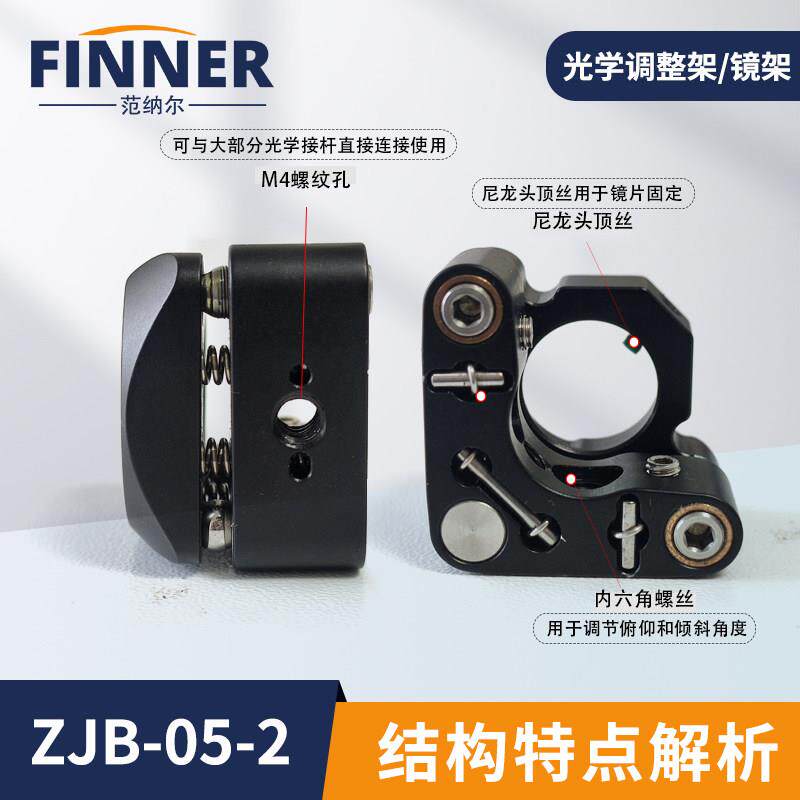 0.5-inch optical adjustment frame lens mount laboratory frame two-dimensional optical adjustable reflective mirror frame