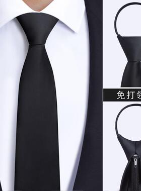领带男领带女士纯黑色拉链式正装免打结学院风易拉得手打商1007z