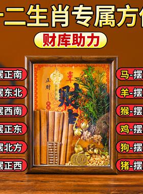 干 干道嘉肉桂财库相框五路财神招财进宝聚米生金客厅办公室实木