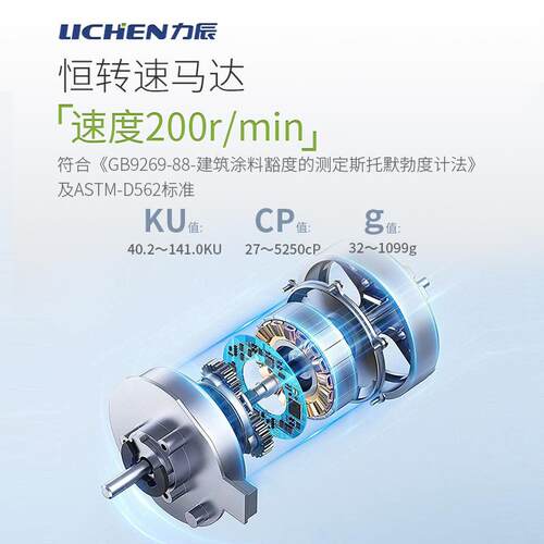力辰科技LC-STM系列斯托默粘度计 - 图0