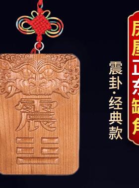 坤字坤卦牌桃木坤位补角坤挂牌坤子字画摆件坤宫补卦牌小尺寸子牌