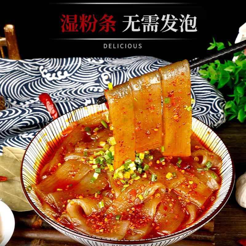 黄龙四川宽粉红薯粉火锅食材专用川粉袋装粗粉条纯手工粉皮底料