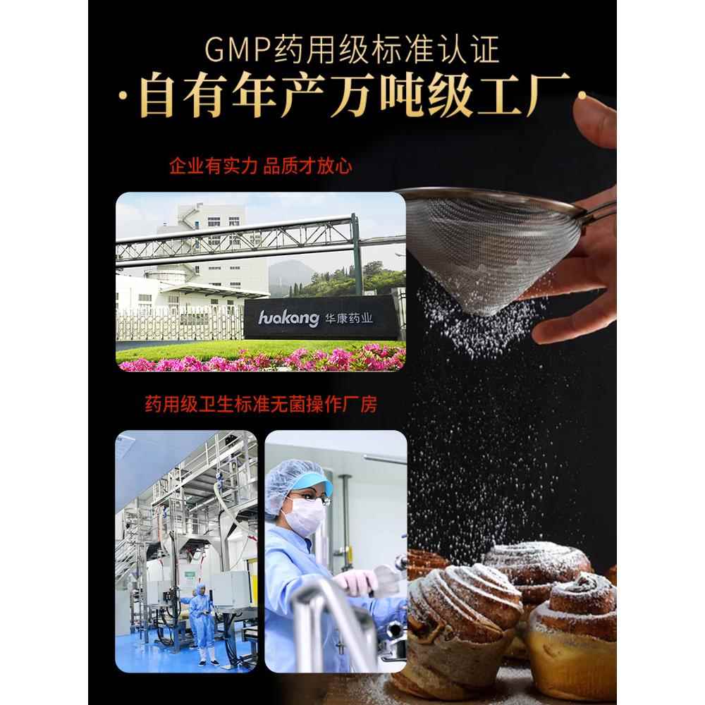 禾甘木糖醇代糖500g无蔗糖烘焙糖尿人专用甜味剂替代白糖赤藓糖醇