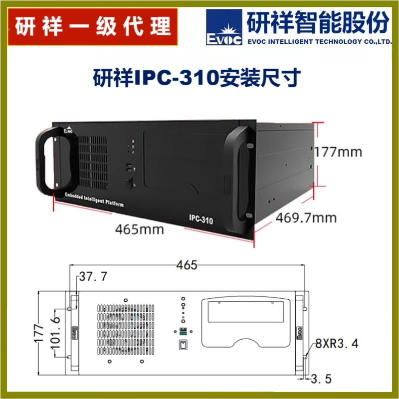 研祥工控机IPC-310上架式4U机箱微型工控电脑IPC-710工业电脑主机 - 图2