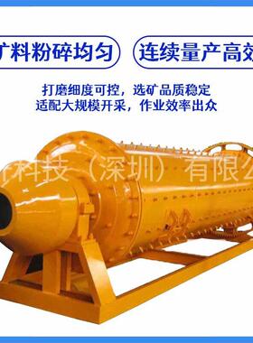 效溢流球磨机 矿砂研磨粉碎设备 金银矿石选矿专用机械