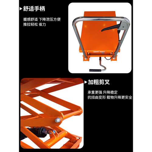 宇力手动液压升降平台小车移动小车电动升降小车简易挂车 - 图3