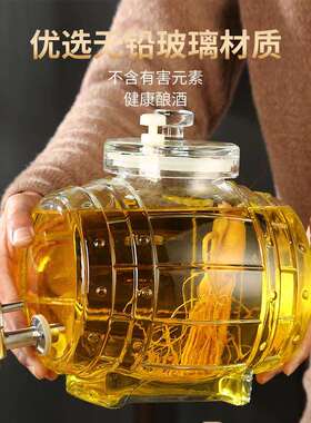 新品玻璃泡酒瓶5斤10斤无铅家用泡酒瓶带龙头密封泡酒坛酿泡酒罐