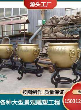 铸铜大缸 按图制作大水缸 纯铜大鱼缸荷花缸铜雕水景摆件精雕