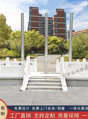 石雕汉白玉升旗台栏杆石栏板广场政府校园国旗台花岗岩围栏大理石