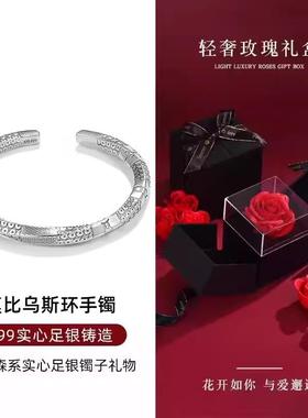 高档士罗泰老莫银匠999纯中银比乌斯环手镯男女款复古新式银镯子