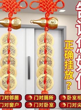 五帝钱葫芦挂饰门对门真品大门卧室窗户装朱砂铜钱挂门五钱铜钱串