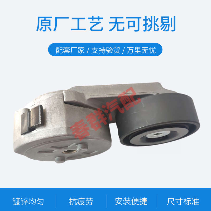 涨紧轮适配潍柴WP2扬小四缸发动机皮带张紧器Z20290009A耐磨原厂 - 图1