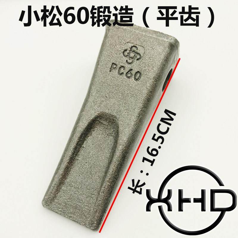 挖掘机锻造斗齿小松60小松100小松200尖齿PC60/PC100/PC200锻造,淘宝优惠券,粉丝福利购,淘宝优惠卷