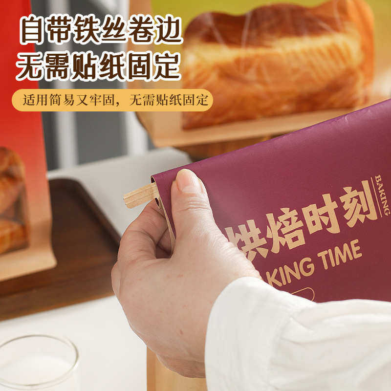 450g铁丝卷边面包袋烘焙吐司袋袋防油牛皮纸切片自封开窗八边封袋,淘宝优惠券,粉丝福利购,淘宝优惠卷