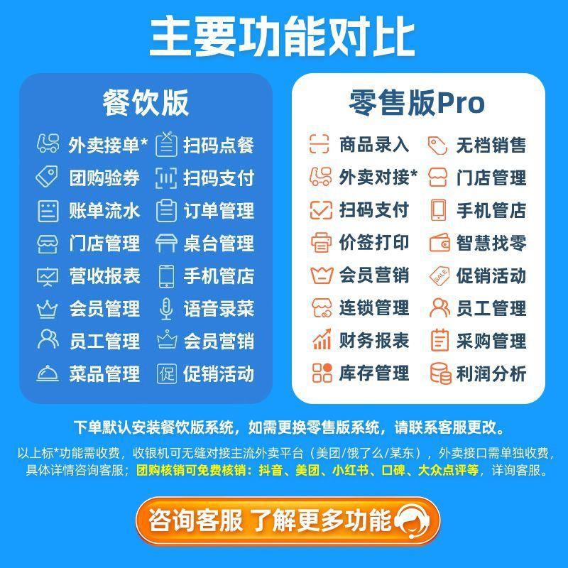 Cash register all-in-one super catering milk tea and rice takeaway ordering machine 760 retail convenience store cash register