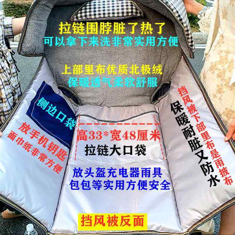 新款电动车挡风被冬季护肩围脖加绒加厚防风大防水电瓶车摩托车罩,淘宝优惠券,粉丝福利购,淘宝优惠卷
