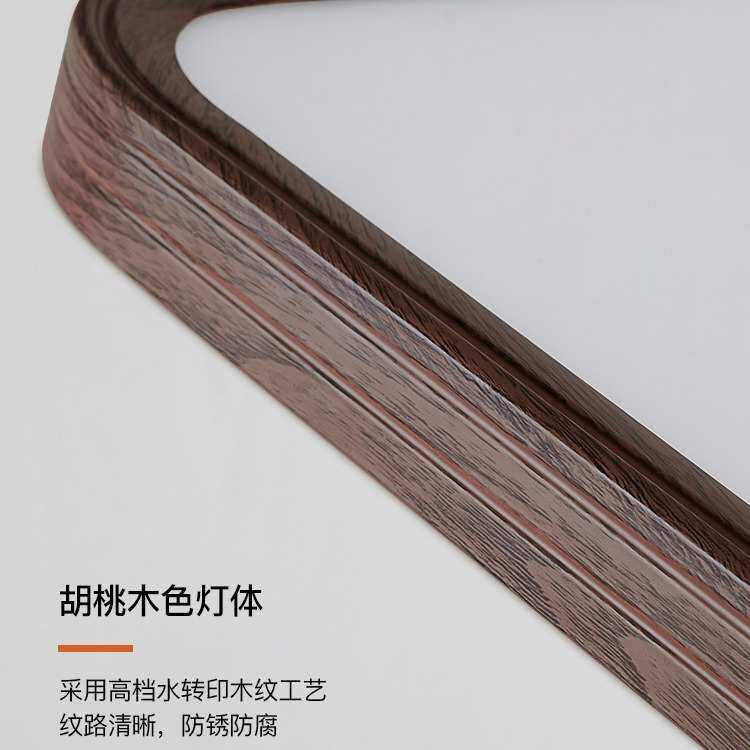 中古风护眼卧室吸顶灯极简超薄书房灯日式复古胡桃木纹客厅吸顶灯,淘宝优惠券,粉丝福利购,淘宝优惠卷