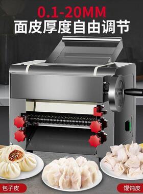 压面机商用2026新款电动面条机小型全自动家用揉面高速台式包子店