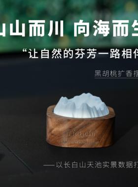 【雪山】黑胡桃木车载中控摆件可滴香薰高级生日礼物家居定制礼品