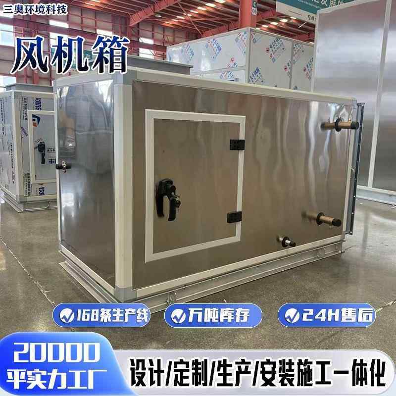Centrifugal fan box with large air volume, low noise, dust removal and purification, external rotor cabinet type exhaust air supply cabinet type fresh air box