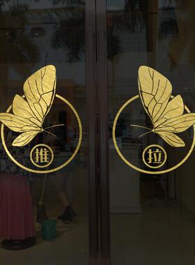 玻璃门橱窗贴纸窗户墙面装饰布置贴画店铺移动门推拉防撞贴静电贴