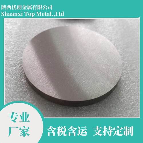 高纯钼板钼带钼舟大规格钼合金板材轧制工厂陕西优创金属直供 - 图1