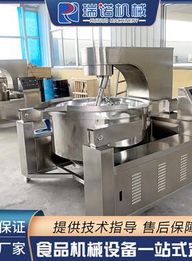 牛肉酱干煸肉丝酱全自动食品级行星搅拌炒锅粘度物料燃气刮底