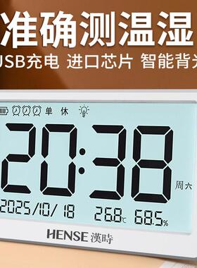 HAMY19时汉现代 简约温度夜湿光闹钟卧室时尚多功能时钟 创意钟表