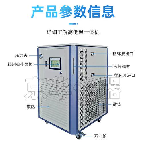 PLC操控高低温一体机实验室制冷加热内外循环装置高低温恒温槽 - 图0