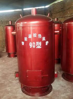 生物质颗粒燃料燃煤热风炉立式大棚加温暖风炉干湿度可调控温炉