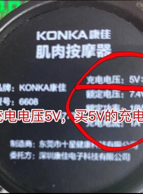 筋膜枪充电器8.4V12.6V16.8V18V24V25.2V26V电动肌肉按摩器充电线