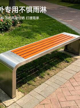 不锈钢公园椅户外长椅庭院小区长条凳子室外社区景区休闲长凳