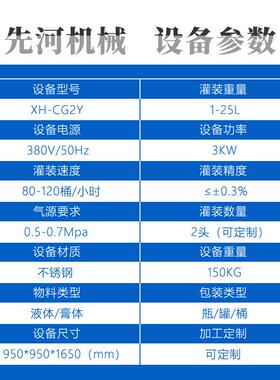 先河定量液体灌装机肥料双头称重灌装机称重式水溶肥灌装机厂家